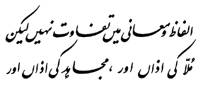Urdu